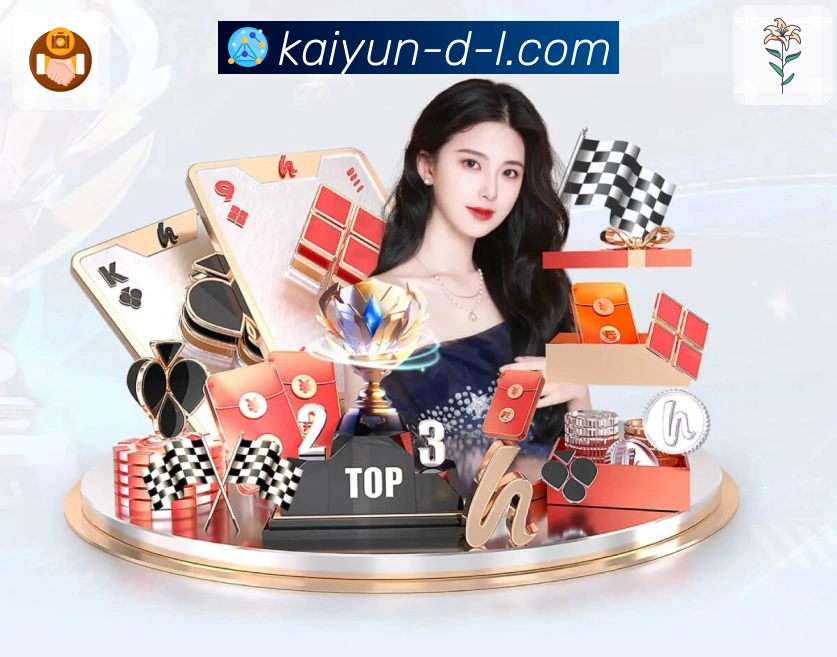 热门联赛同步播放更实时，就在开云APP